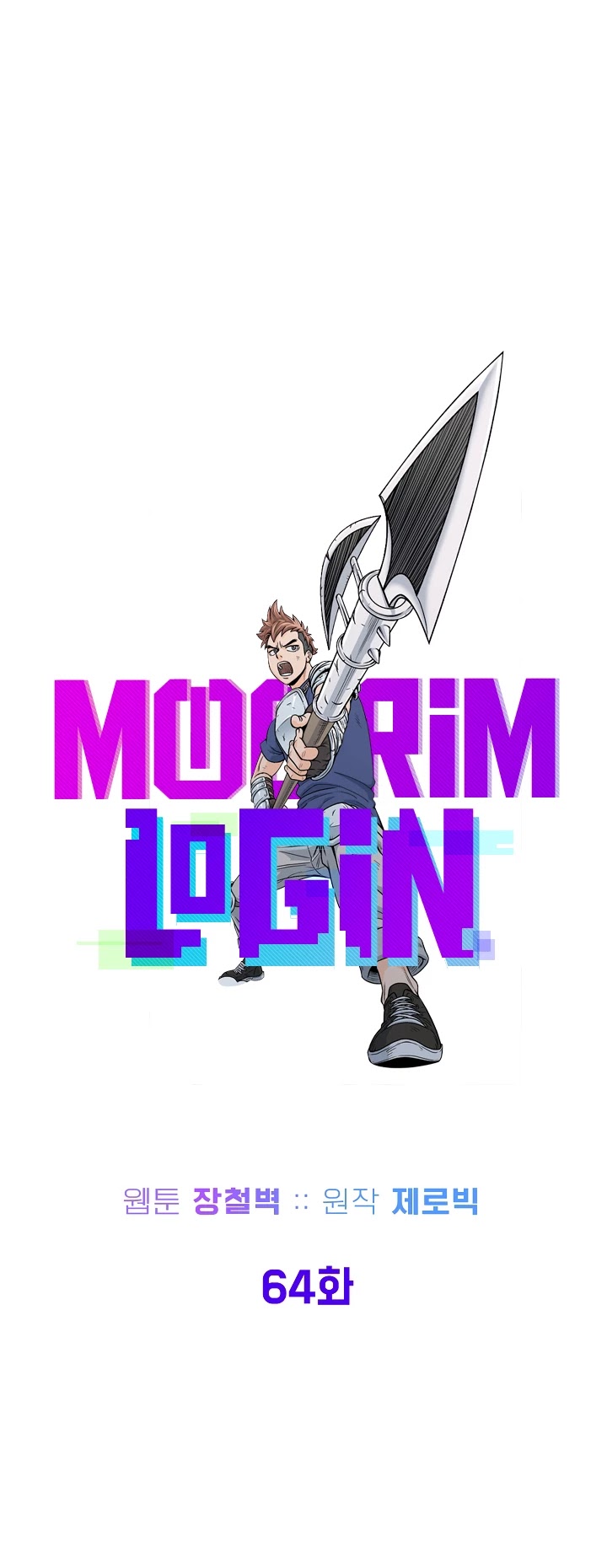 Murim Login Chapter 64 image 14